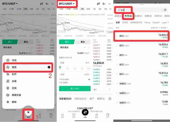 一文详细了解币币交易买入和卖出怎么操作？
